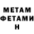 Первитин мет fof main