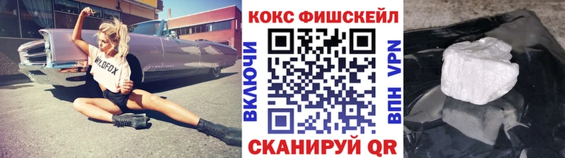 Кокаин Fish Scale  мориарти как зайти  Новая Ладога 