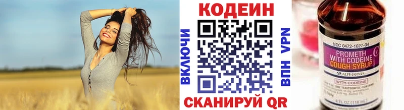 дарк нет как зайти  Новая Ладога  Кодеиновый сироп Lean Purple Drank 