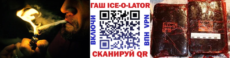 закладки  ОМГ ОМГ как зайти  Гашиш Ice-O-Lator  Новая Ладога 
